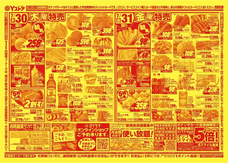 main_flyer image