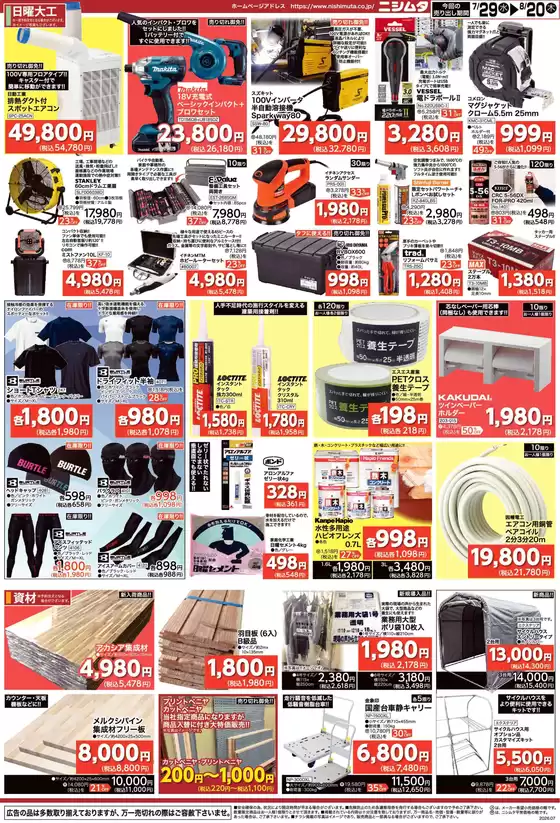 main_flyer image