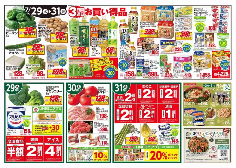 main_flyer image