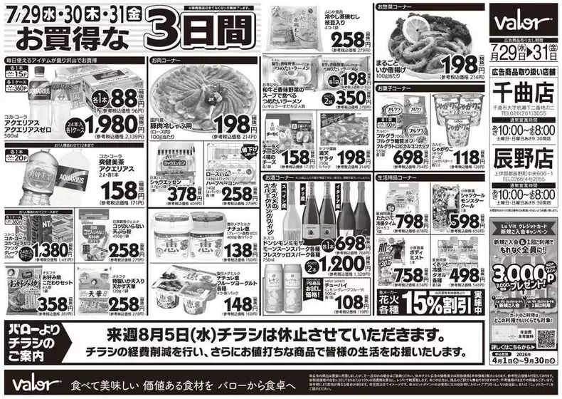 main_flyer image