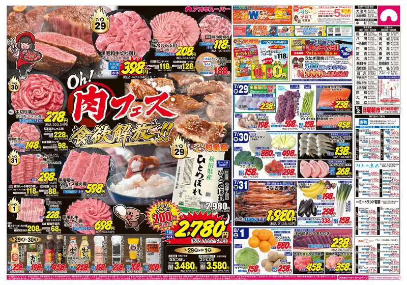 main_flyer image