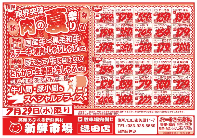 main_flyer image