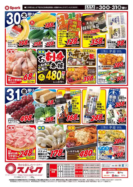 main_flyer image