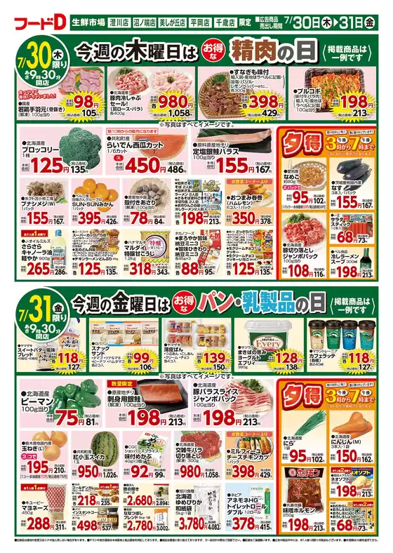 main_flyer image