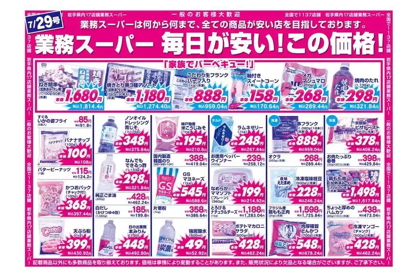 main_flyer image