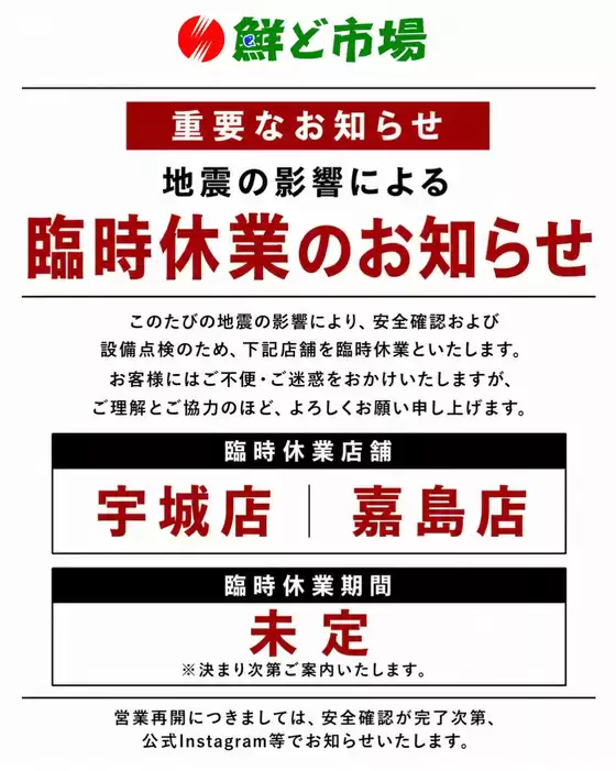 鮮ど市場のカタログ | トップディールと割引 | 2026-07-29T00:00:00.000Z - 2026-08-12T00:00:00.000Z