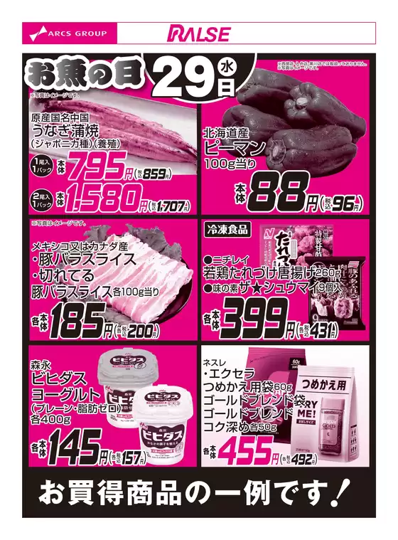 ビッグハウスのカタログ | あなたのための私たちの最高のオファー | 2026-07-28T00:00:00.000Z - 2026-07-29T00:00:00.000Z