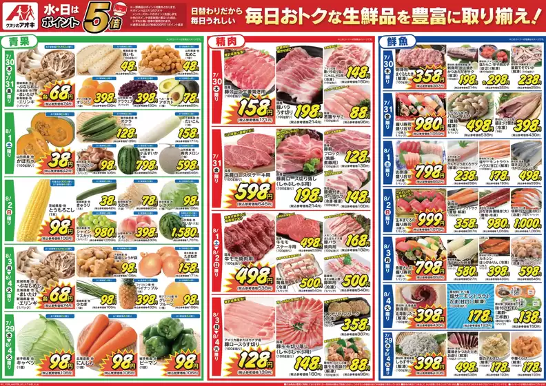 main_flyer image