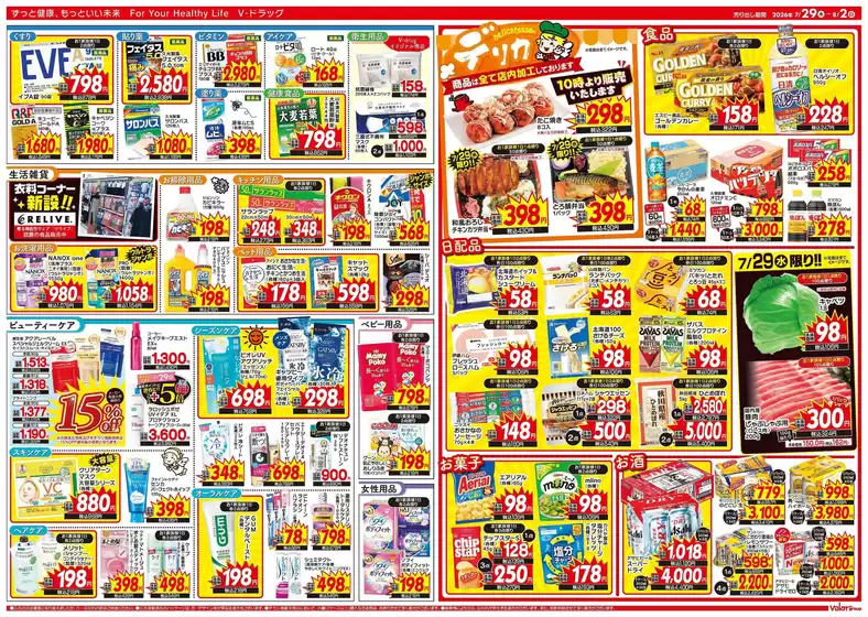 main_flyer image