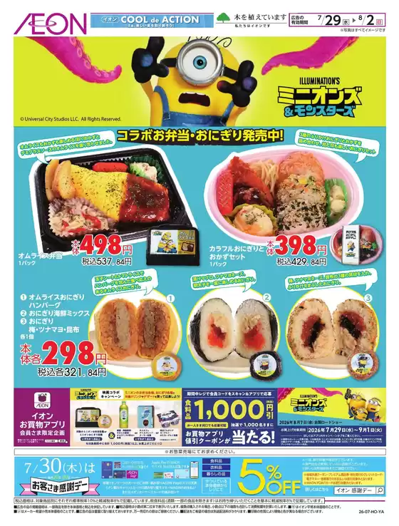 main_flyer image