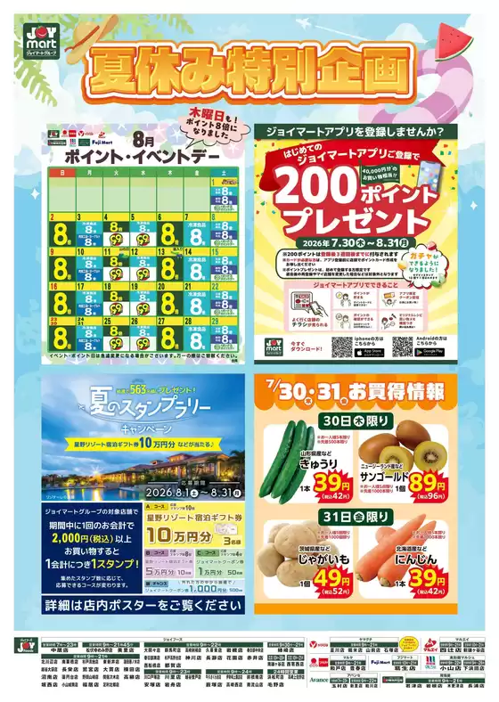 main_flyer image