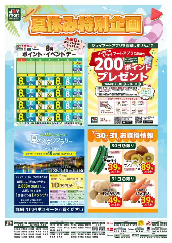 main_flyer image