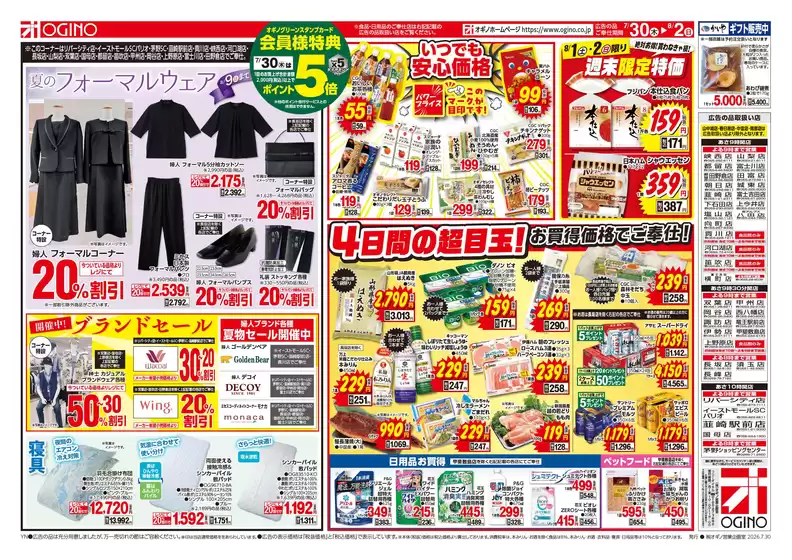 main_flyer image