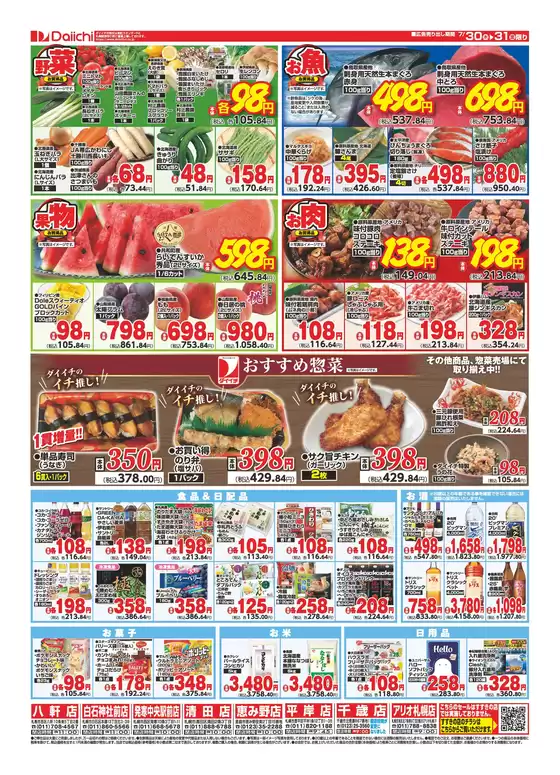 main_flyer image