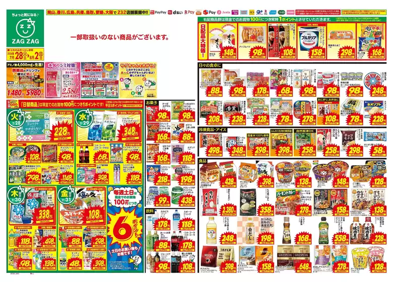 main_flyer image
