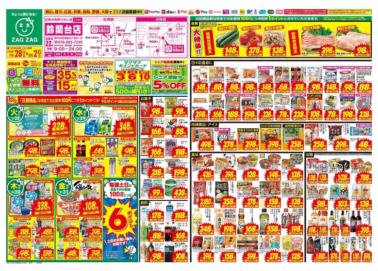 main_flyer image