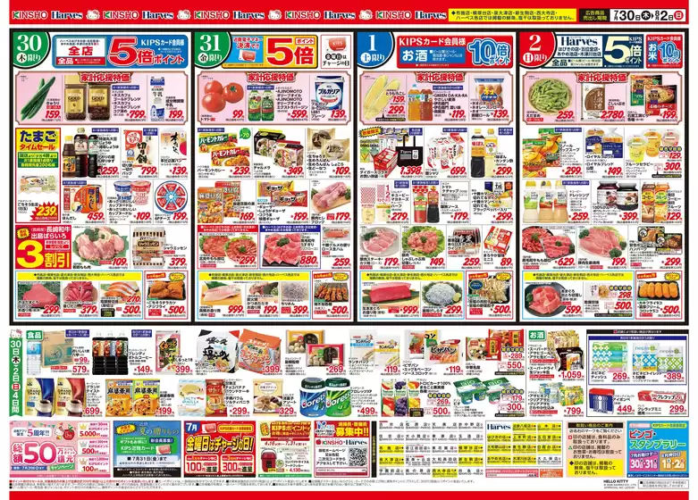 main_flyer image