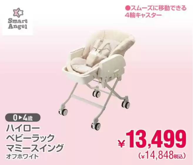 main_flyer image
