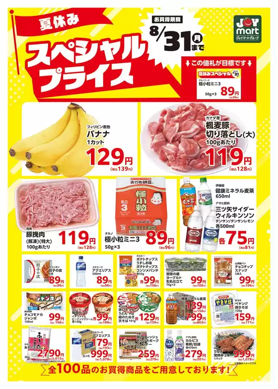 main_flyer image