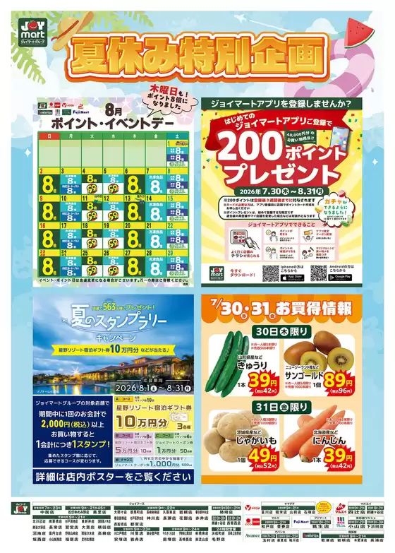 main_flyer image