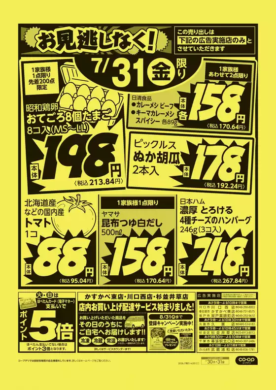 main_flyer image