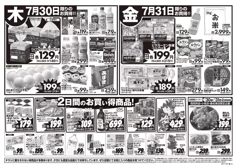 main_flyer image