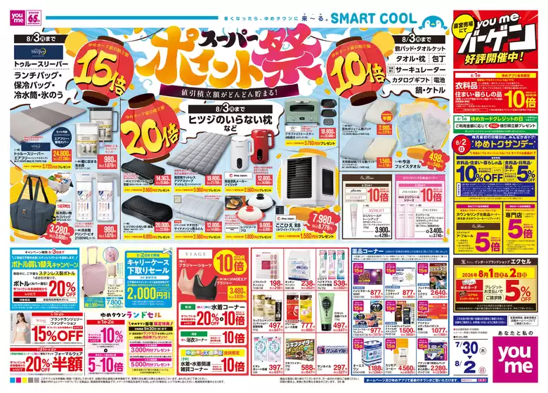 main_flyer image
