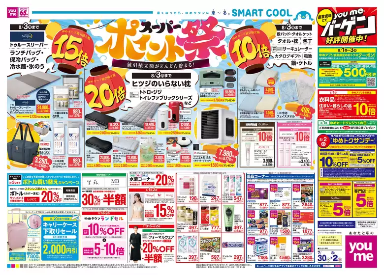 main_flyer image