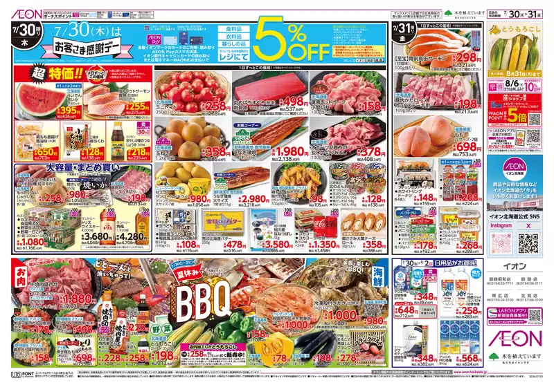 main_flyer image