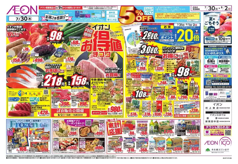 main_flyer image