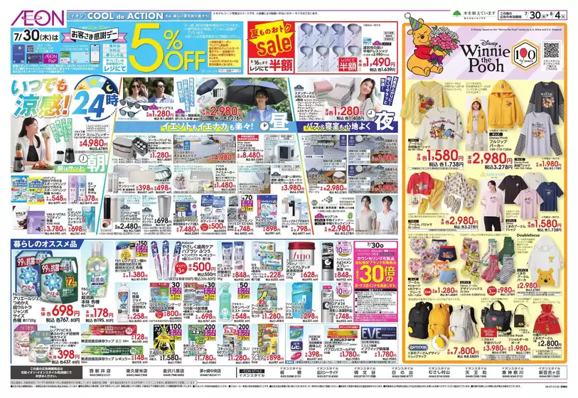 main_flyer image