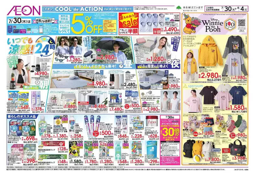 main_flyer image