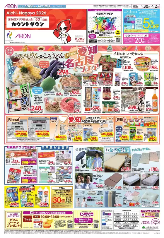 main_flyer image