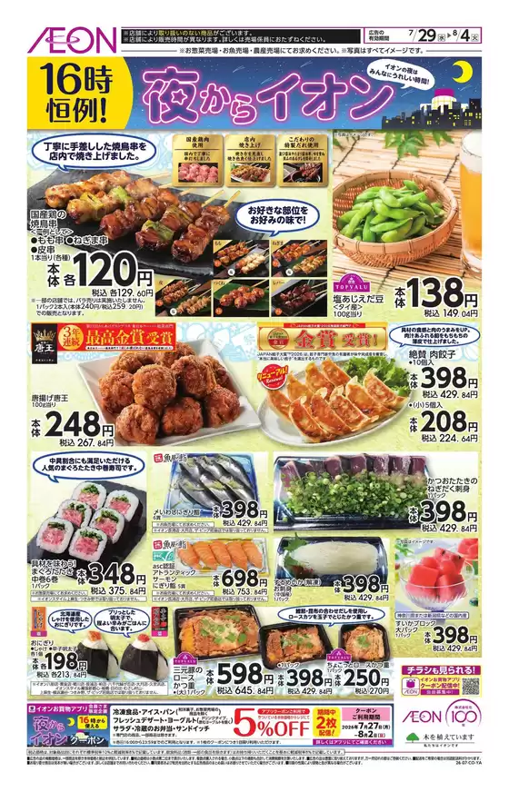 main_flyer image