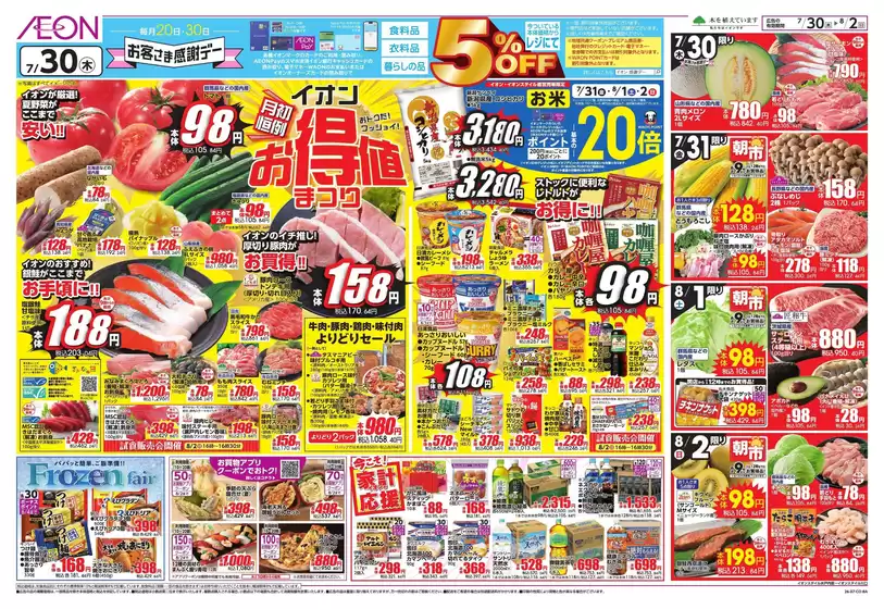 main_flyer image
