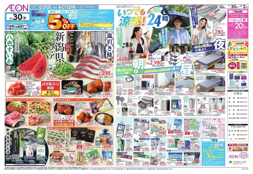 main_flyer image