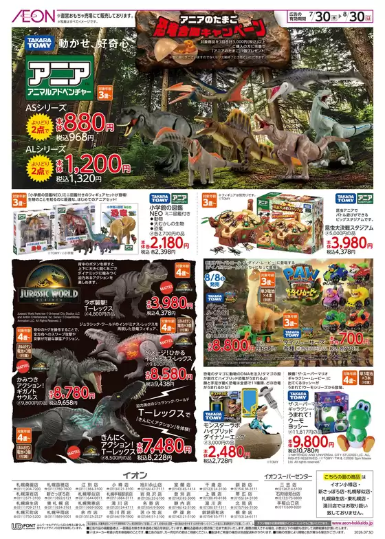 main_flyer image