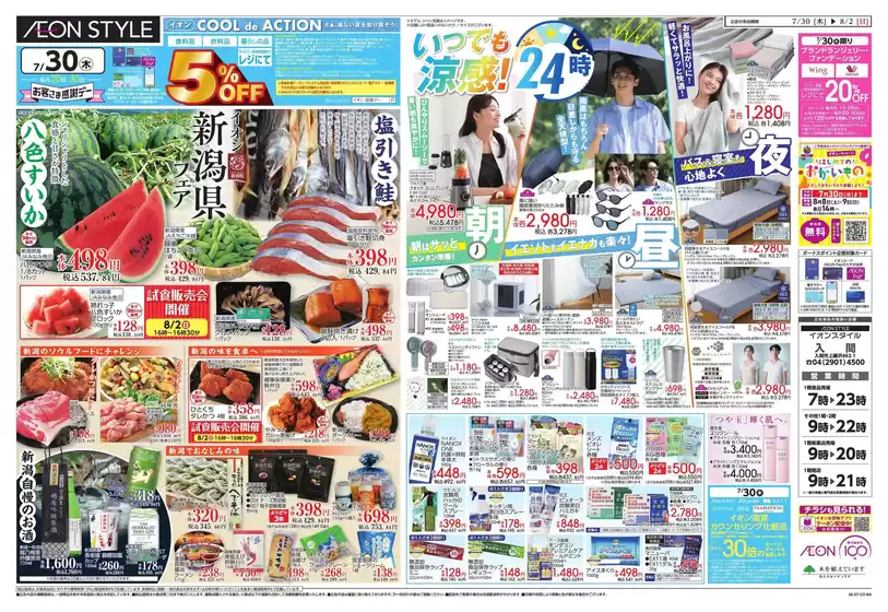 main_flyer image