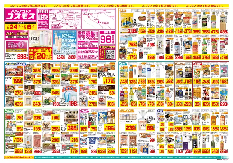 main_flyer image