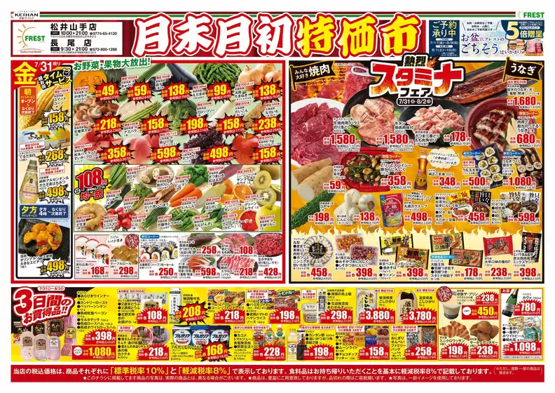 main_flyer image