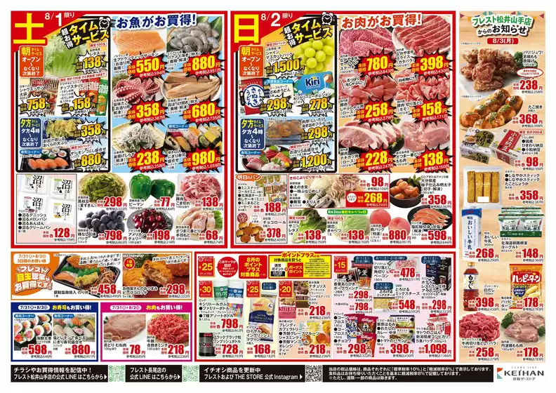 main_flyer image