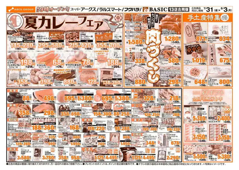 main_flyer image