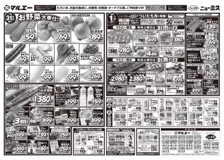 main_flyer image