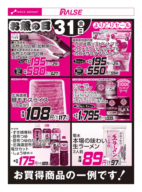 ビッグハウスのカタログ | あなたのための私たちの最高のオファー | 2026-07-30T00:00:00.000Z - 2026-07-31T00:00:00.000Z