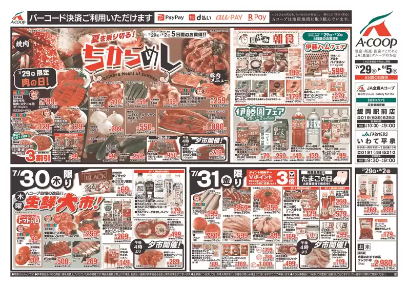 main_flyer image