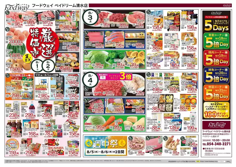 main_flyer image
