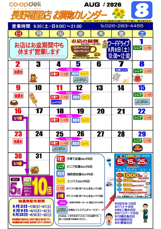 main_flyer image