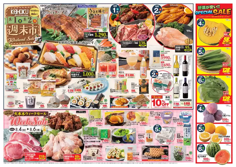 main_flyer image