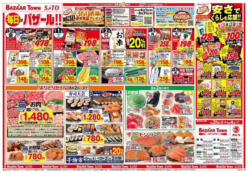 main_flyer image