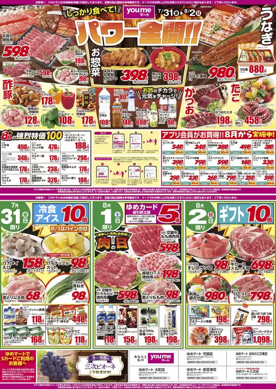 main_flyer image